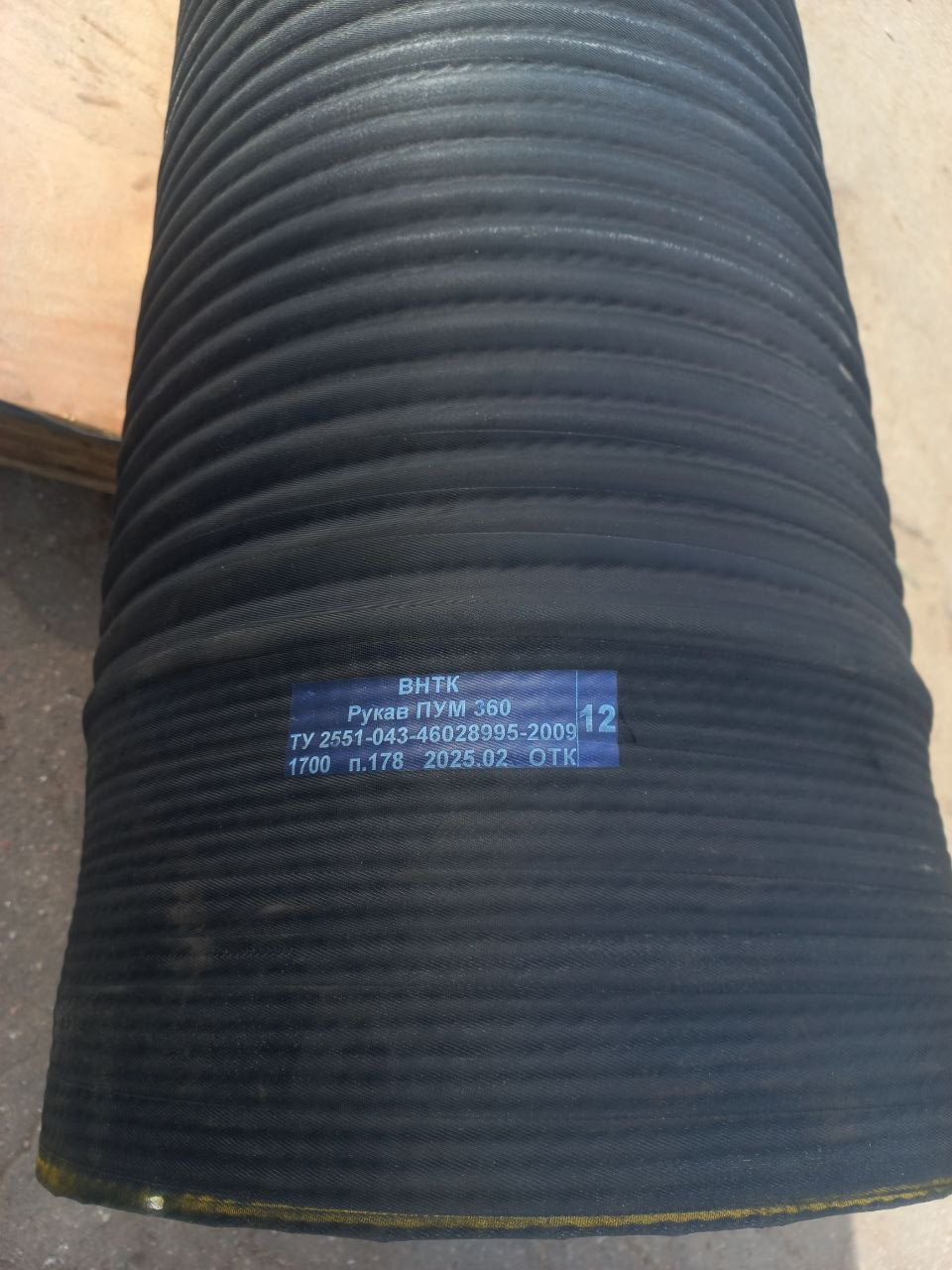 Рукав всасывающий ПУМ 360ТУ 2551-043-46028995-2009