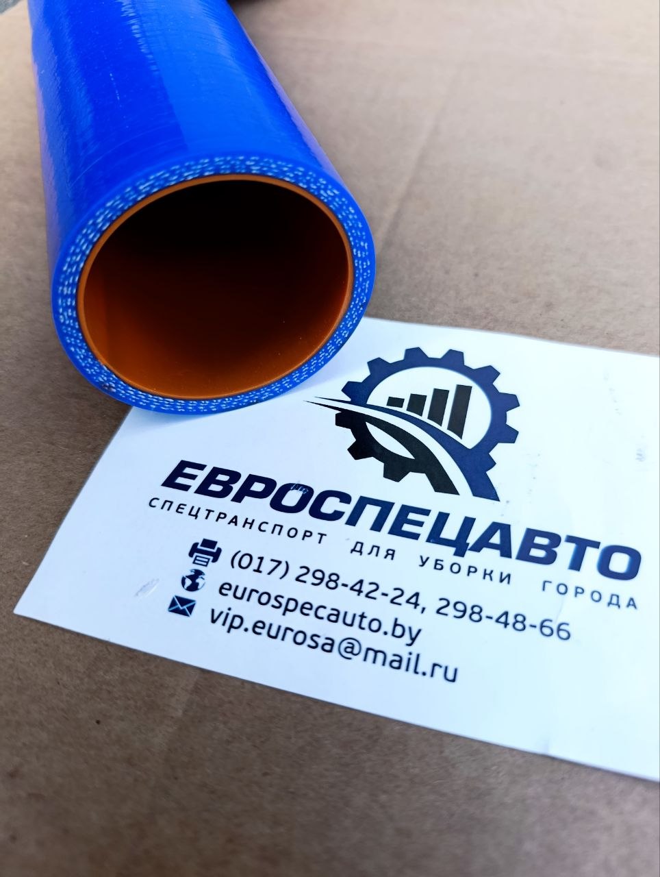 Патрубок силиконовый угловой 90° (50×250×250 мм) 