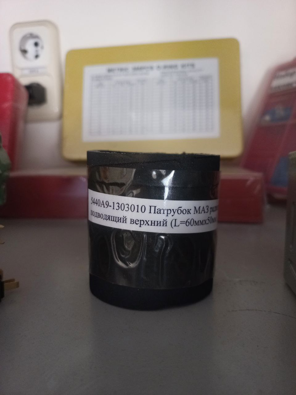 5440А9-1303010 Патрубок радиатора 